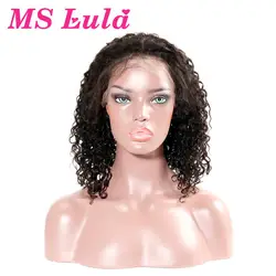 Ms lula короткие волосы парик Боб Синтетические волосы на кружеве натуральные волосы парики для черный Для женщин бразильский естественных