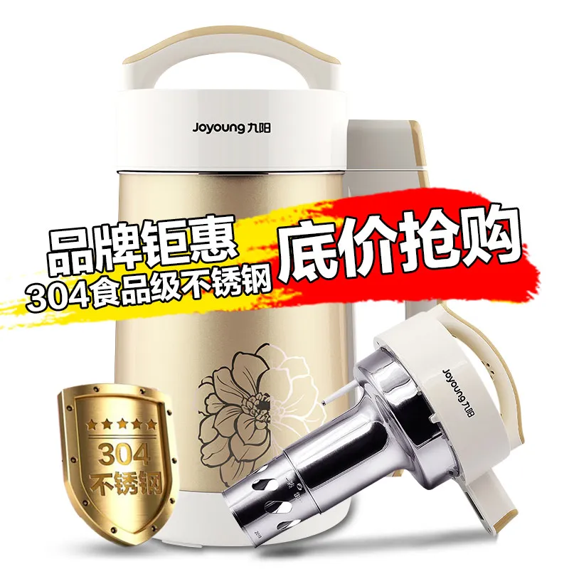 

Propeller Four-leaf Soybean Maker Automatic Multi-function Soymilk Machine with Raging Slow Fire Double-boiled Anti-skid Base