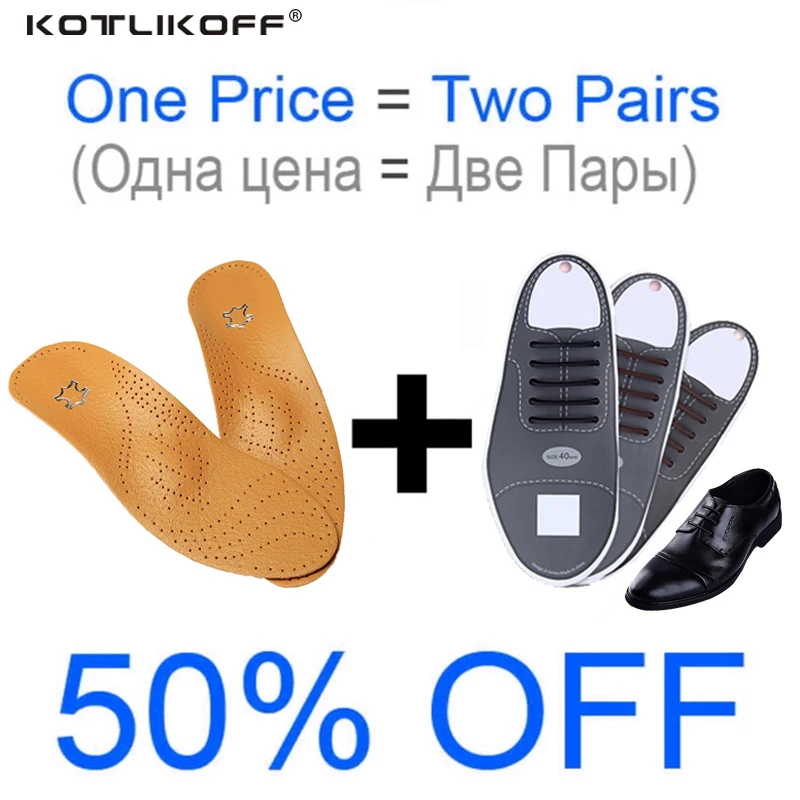 

1sets 3D Premium Leather orthotics Flat Foot Insole Arch Support Orthotic Silicone Insoles and Lazy Shoelaces Silicone Shoelaces