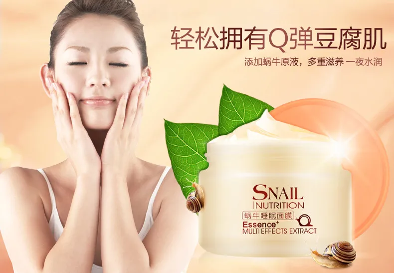 Snail sleeping mask (1)