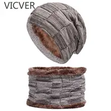 Шапочки Skullies, шапка, шарф, комплект, зимняя теплая шапка, вязаная манишка, женские шерстяные шапки, Повседневная модная Балаклава, флисовая шлепка s