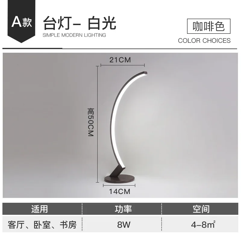 Светодиодный напольный светильник, модные простые современные лампы для гостиной, скандинавские напольные люстры, креативная индивидуальность, напольное освещение для спальни - Цвет абажура: A Desk lamp