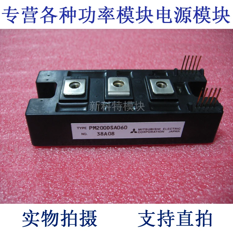 PM200DSA060 200A600V 2-cell IP module