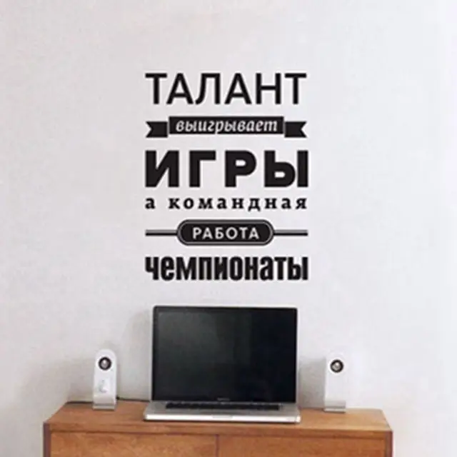 russian version positive quotes vinyl wall decals russian companies