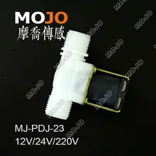 MJ-PDJ23(5 шт.) G1/2 ''Наружная резьба Нормально Замкнутый Впускной электромагнитный клапан