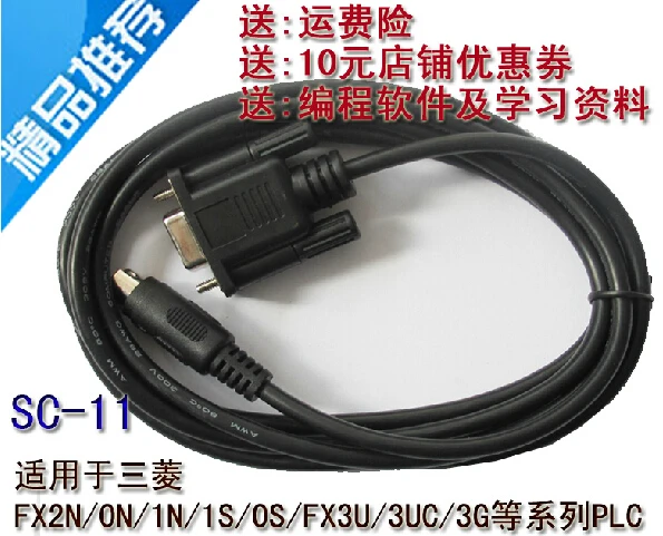 2pcs RS232 PLC programming download data communication