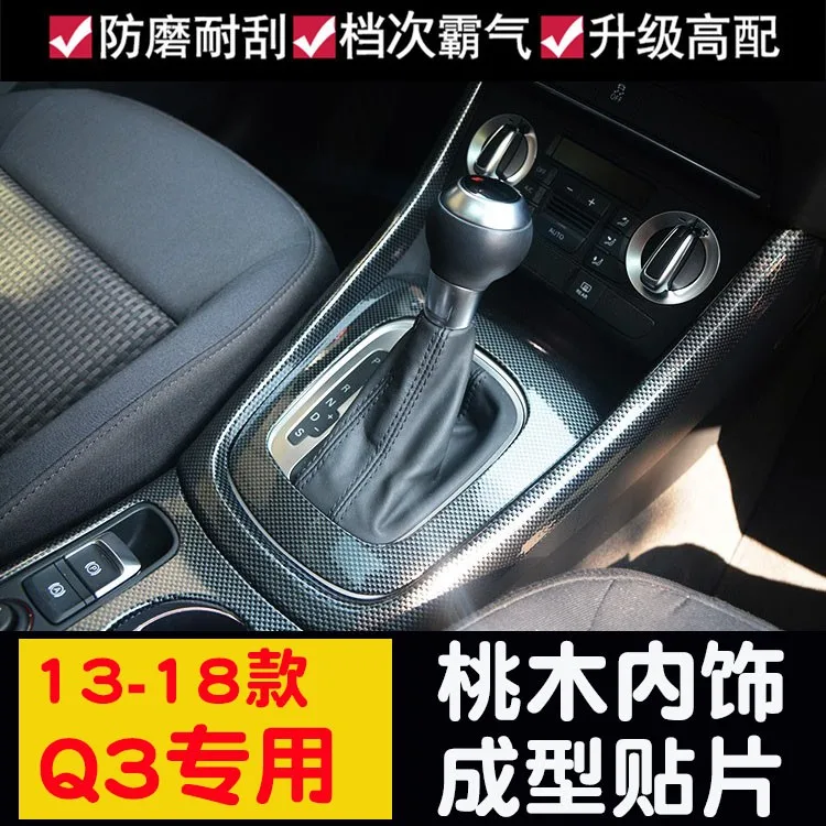 

Для 13-18 Audi Q3, персиковая деревянная рамка, радио, звуковая панель, отделка для приборной панели, фоторамка с объемным пространством