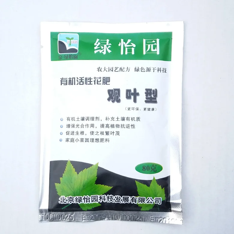 

80g /1 Bag of Granular Seaweed Organic Active Flower Fertilizer Rich In Green Leafy Leaves