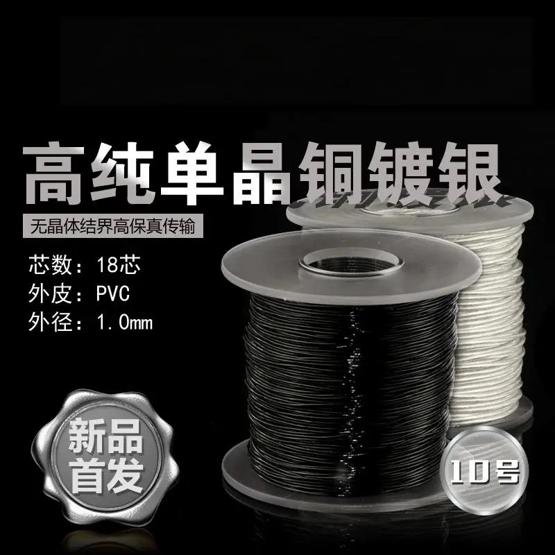 

7n single crystal copper wire silver plated wire DIY earphone wire 18core OD:1.0mm 6meters