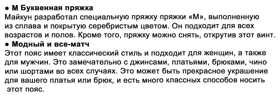 Maikun ремень женский мужской ремень с металлической пряжкой в форме буквы M унисекс из высококачественной кожи ПУ ремень для джинсов и юбки