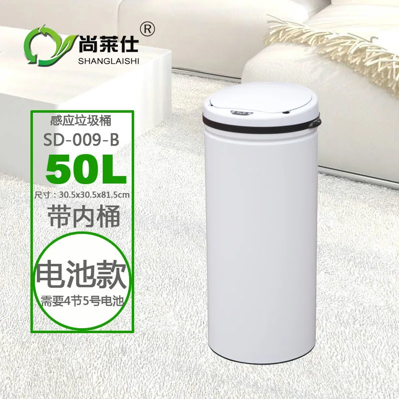 

2017 New Simple and stylish 50L white Trash Can Smart Sensor Automatic Kitchen And Toilet Rubbish BinGalvanized sheetl Waste Bin