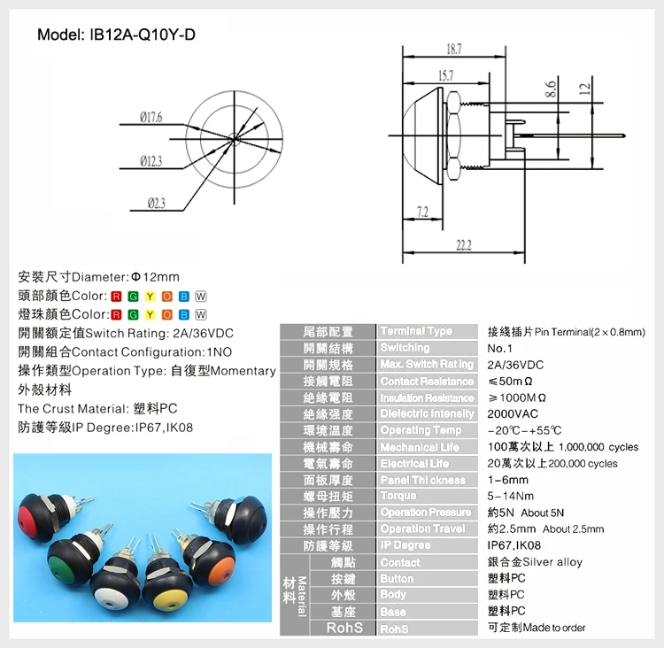 IB12A-Q10Y-D-PC- drawing