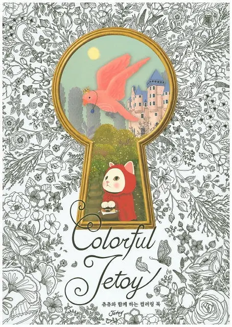 Colorful Jetoy Colouring Book Coloring Relieve Stress Kill Time Graffiti Painting Drawing