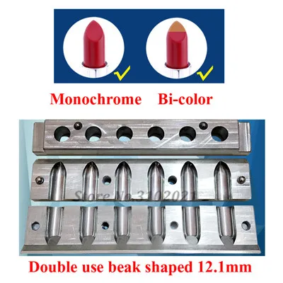 12,1 мм 6 отверстий двойной/там используется косметический клюв форма для губной помады монохромный/двухцветный/зажатый алюминиевый сплав бальзам для губ/румяна плесень - Цвет: 12.1mm lipstick mold