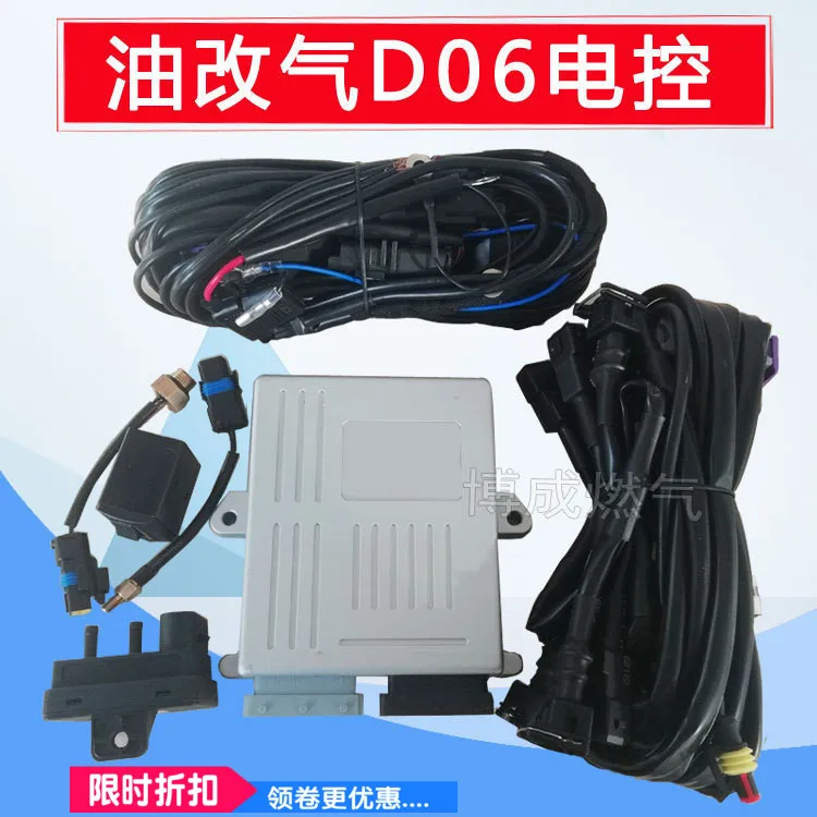 

LPG CNG kits for D06 computer version Electric control kit