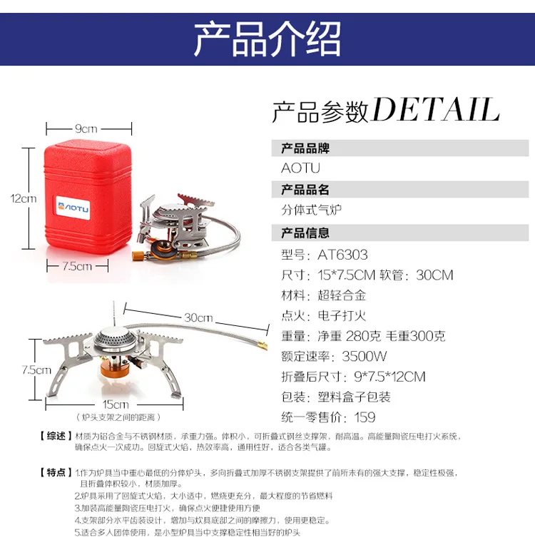 Aotu Открытый Сплит газификатор Открытый Кемпинг печи и Бянь qi guan AT6303