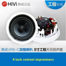 HiVi VR8-C 8 дюймов контактное сопротивление потолочный динамик 10~ 120 Вт 8 Ом 2 шт./лот