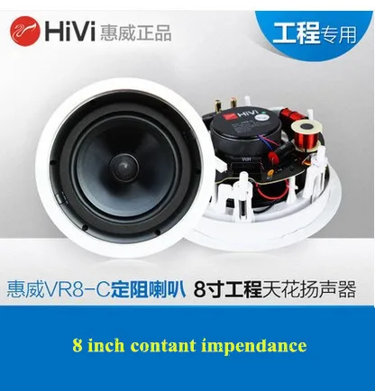 Us 162 0 Hivi Vr8 C 8 Inch Contant Resistance Ceiling Speaker 10 120w 8 Ohm 2pc Lot In In Ceiling Speakers From Consumer Electronics On Aliexpress