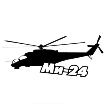 

Three Ratels TZ-920# 10*23.4cm 1-5 pieces vinyl car sticker helicopter mi-24 auto car stickers