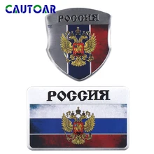 Escudo de Armas de Metal 3D de Rusia, aleación de aluminio, pegatinas de coche, emblema de águila de la Federación Rusa, diseño de coche, pegatinas de motocicleta para ordenador portátil