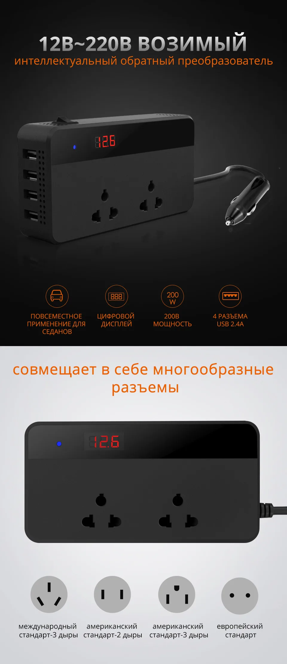 Partol автомобильный инвертор 12 V 220 V 200 W Мощность инвертор Напряжение преобразователь с 4 USB разъем Зарядное устройство авто сигареты легче автомобилей