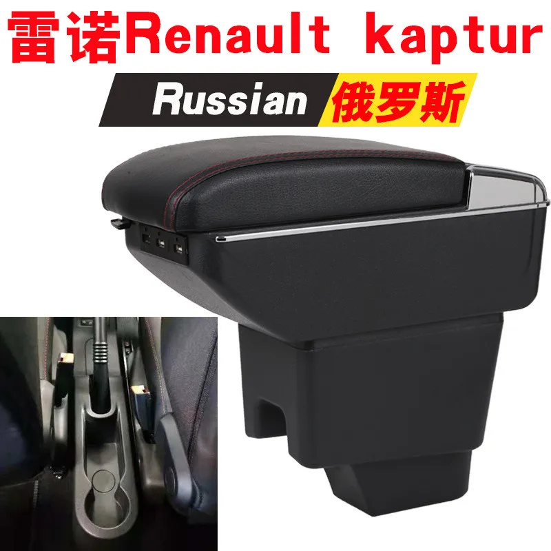 

For Renault Kaptur Captur QM3 armrest car Centre Console Storage Box interior Arm rest car-styling Accessories part