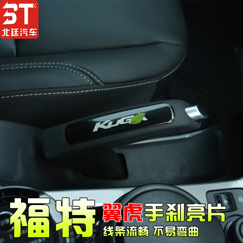 Декоративные наклейки для салона автомобиля Ford KUGA 2013 2014 2015|Хромирование| |