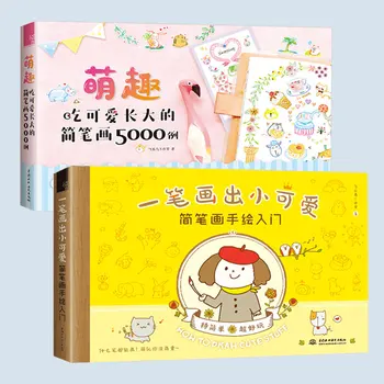 

2 Pcs/Set One Stroke Drawing Cute Stuff + 5000 Cute Stuff Simple Line Drawing Book Color Pencil Painting Book