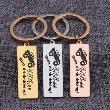 

New Driver Gift Drink-Driving Run Keychain Car Key Tag Don`t Drink Drivers Present Keyrings Daddy Boyfriend Friends Key Holder
