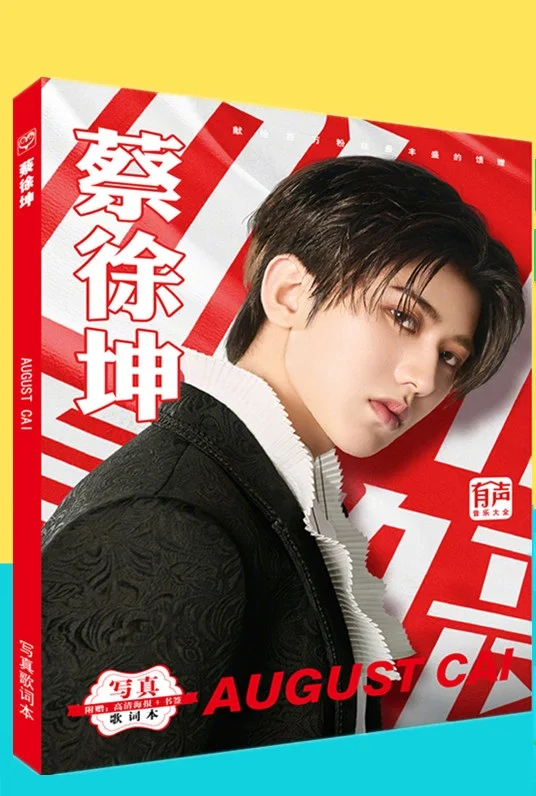 

August Cai Xu Kun Photos Lyrics Notebook China Male Singer Actor Festival Gift
