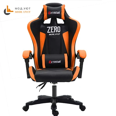 orange no Игровое кресло эргономичное компьютерное кресло якорь домашнее кафе игры конкурентоспособные сиденья - Цвет: orange no