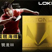 Ван Хао Локи RXTON III торт Губка stacky Настольный теннис Резина/пинг-понг резина