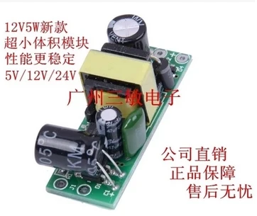 100PCS LOT 12V LED Switching Power Supply module