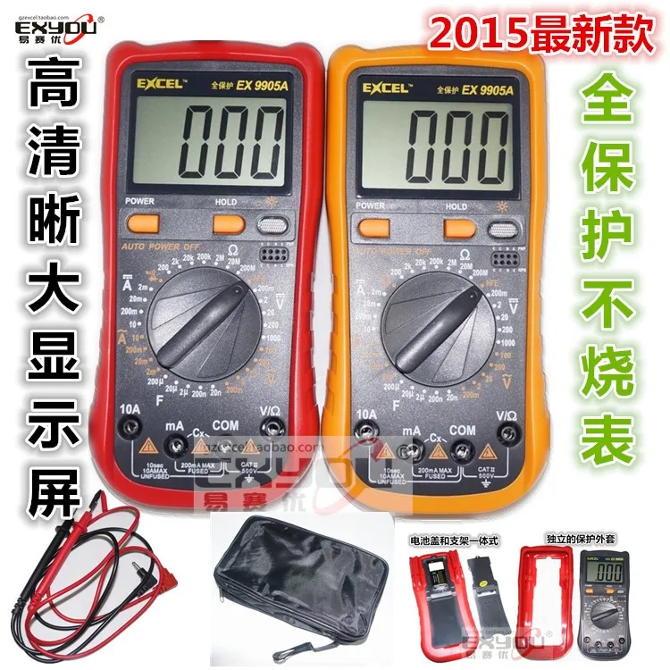 

Large screen EX9905A digital multimeter automatic shutdown full range anti-burning DT9205A upgraded version