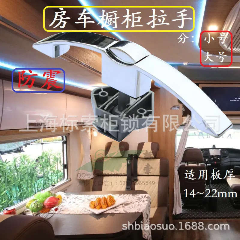 

RV Cabinet Lock Caravan Cabinet Handle Lock Modified Ambulance Shock - proof Arc Pressing Handle Lock Hole spacing 128