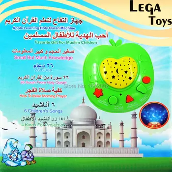 

Muslim Kids Arabic Apple Quran Educational Toys Islamic Koran Educational Toys With Light Projective Kids Arabic Toy Wholease