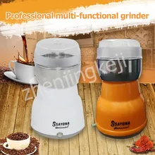 Бытовая кофемолка, многофункциональная электрическая шлифовальная машина для цельных зерен, 220 В