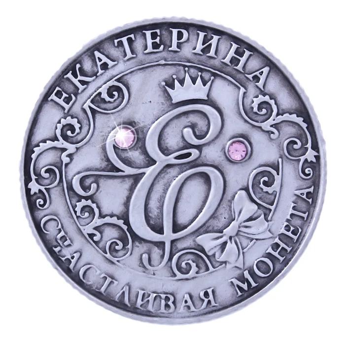 Уникальный подарок. Для монет. Копия монет императорская корона металл ремесло Катрин "вы лучшие в мире сувениры металлический подарок