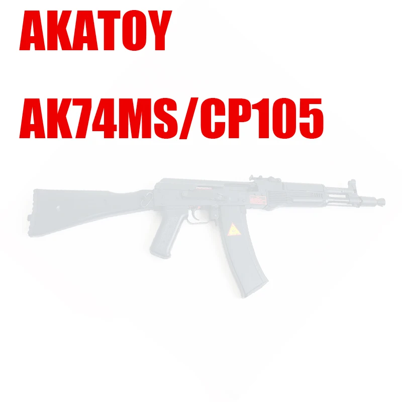 AK UNCLE Gel Blaster AKA New AK74MS AK105 AK74M retort гелевая Дробеструйная подача, игрушечный пистолет