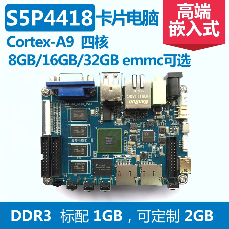 ARM Cortex A9 quad core Sa.m.sung S5P4418 card computer, Android card