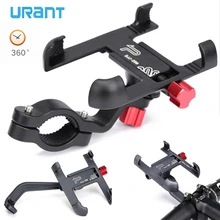 Алюминиевый держатель URANT для мотоцикла с поворотом на 360 градусов, крепление на руль велосипеда для мобильного телефона, подставка для телефона с gps