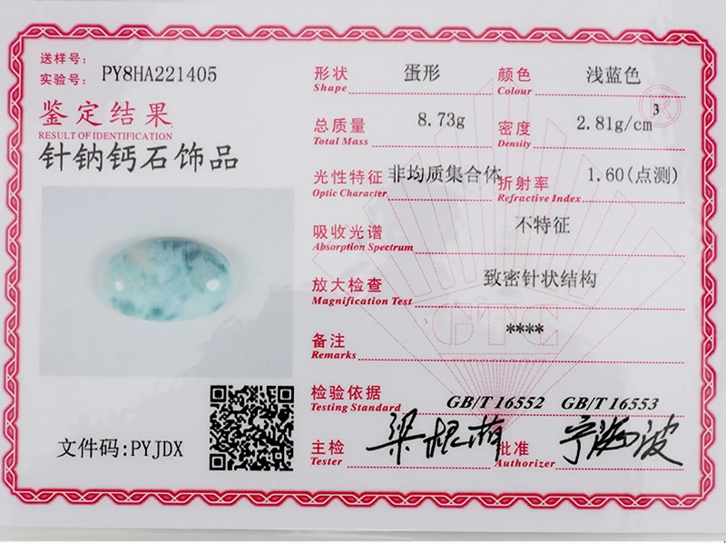 PY8HA221405_15