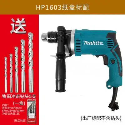 Японская Ударная дрель MAKITA HP1630, многофункциональная регулируемая скорость, бытовая электрическая дрель, молоток - Цвет: HP1630 carton packag