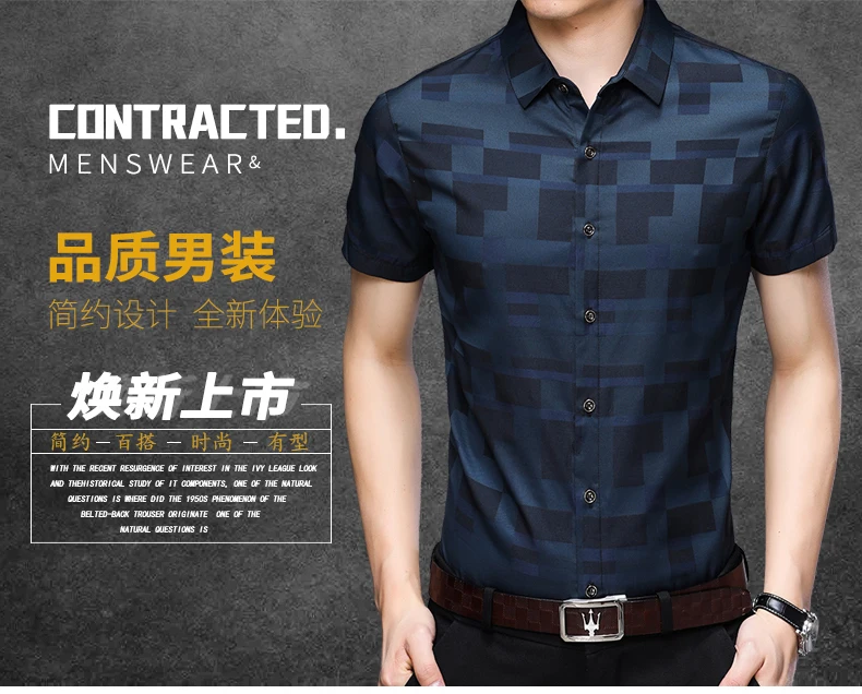 LONGHONGYU 2018 новый бренд тонкий край моды Chemise Homme мужские повседневные рубашки с коротким рукавом модная мужская летняя рубашка