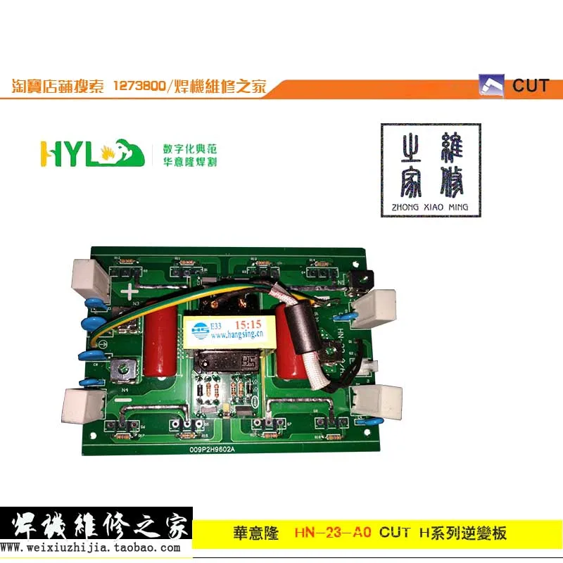 

CUT-70H CUT-100H Inverter Plate for Plasma Cutting Machine