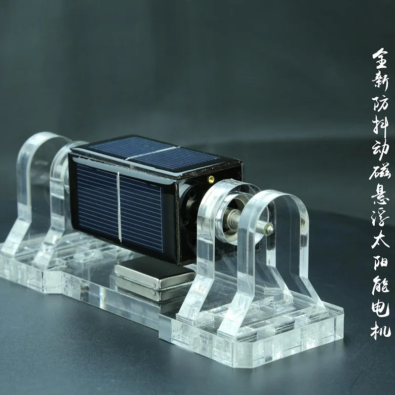 Solar Motor Anti-Shake Magnetic Suspension Solar Motors - Image 2