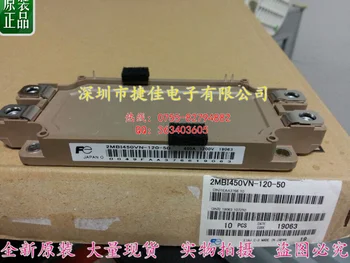 

free shipping 2MBI450VN-120-50