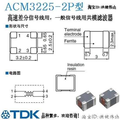 Acm3225 102 2p T001 1000r 20v 200ma Tdk Smd Choke Common Mode Filter Filter Safe Filter Cigarettefilter Felt Aliexpress