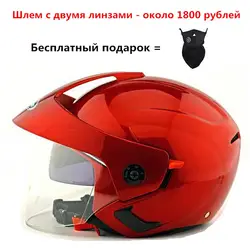 Горячая Распродажа moto rcycle с открытым лицом capacete para moto cicleta cascos para moto racing moto rcycle винтажные шлемы с двумя объективами