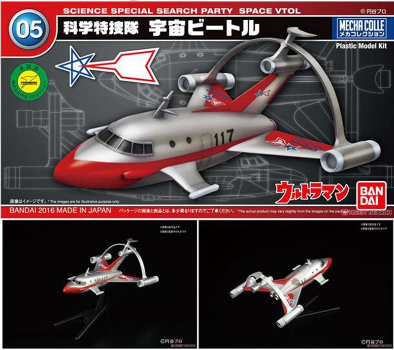 Bandai Ultraman 50th anniversary scientical Search Team Limited подводная лодка 01-08 Сборная модель